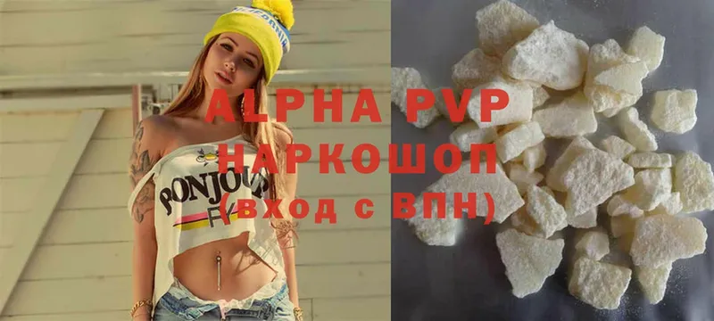 Alpha-PVP кристаллы  OMG ТОР  Гороховец 